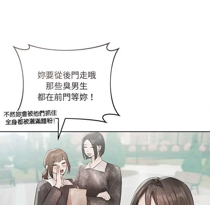 漫画《契约的代价》第24话第111张图
