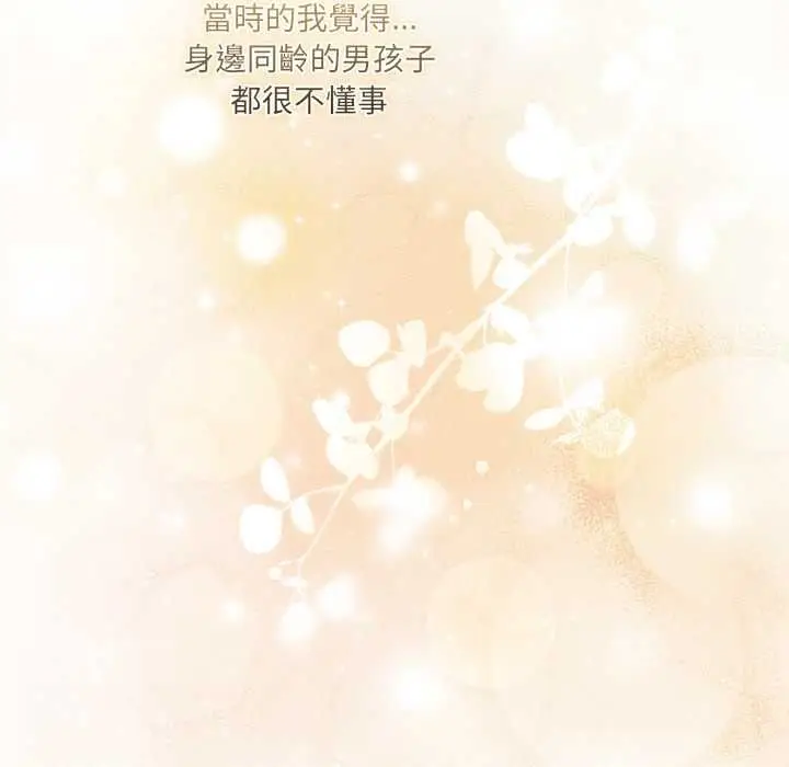 漫画《契约的代价》第24话第113张图