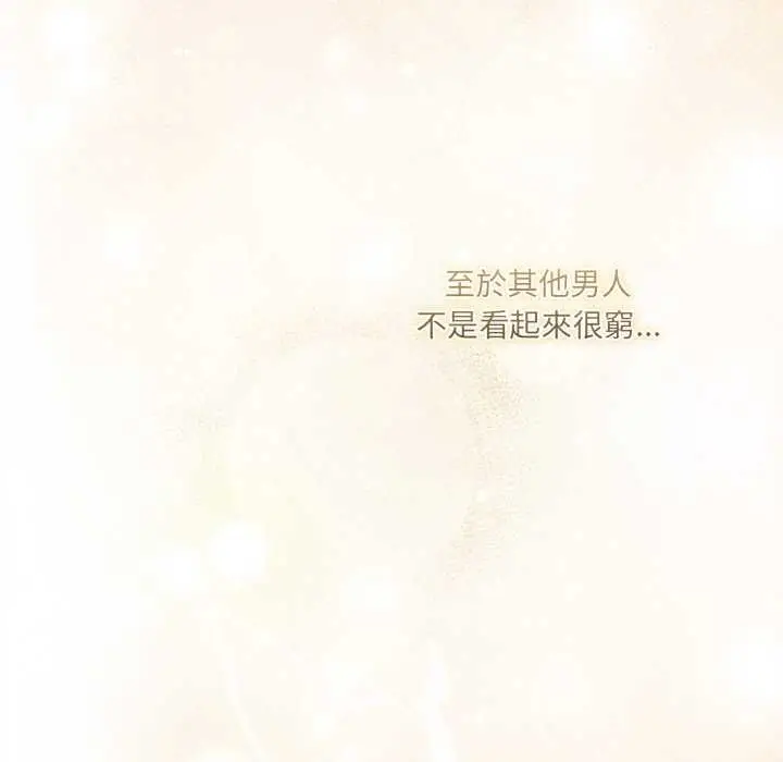 漫画《契约的代价》第24话第114张图