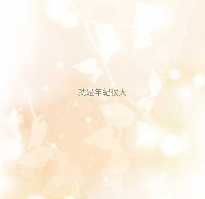漫画《契约的代价》第24话第115张图