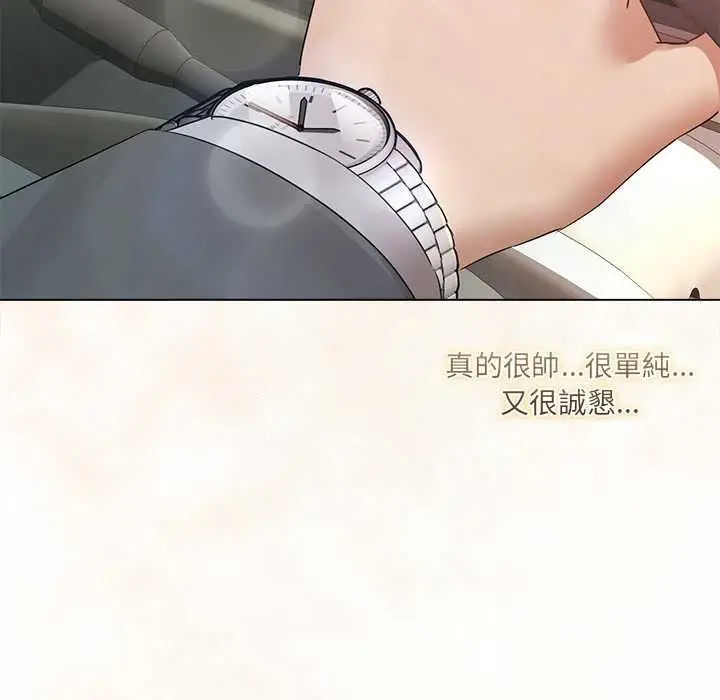 漫画《契约的代价》第24话第117张图