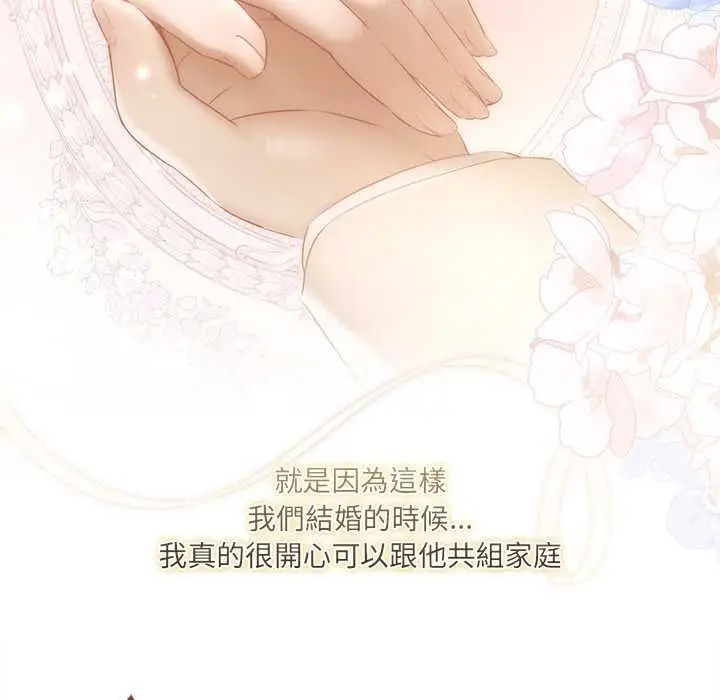 漫画《契约的代价》第24话第123张图
