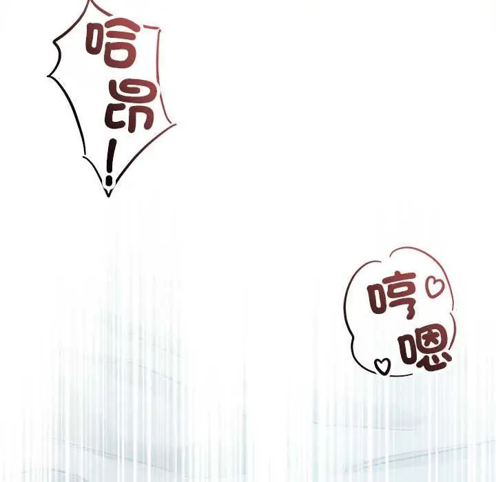 漫画《契约的代价》第24话第124张图
