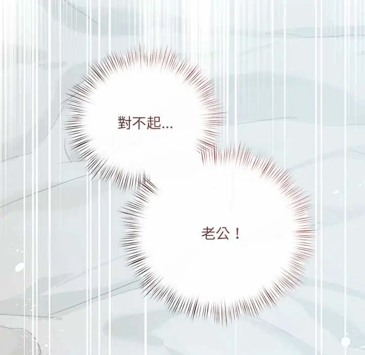 漫画《契约的代价》第24话第125张图