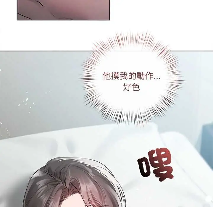 漫画《契约的代价》第24话第14张图