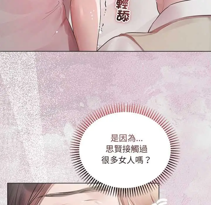 漫画《契约的代价》第24话第21张图