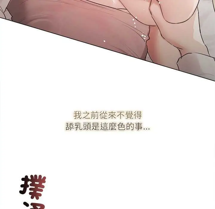 漫画《契约的代价》第24话第25张图
