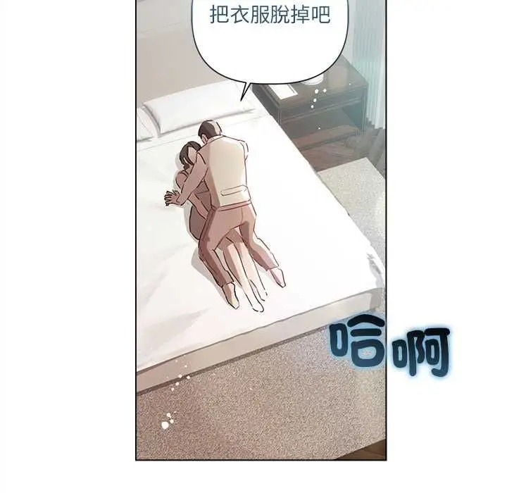 漫画《契约的代价》第24话第31张图