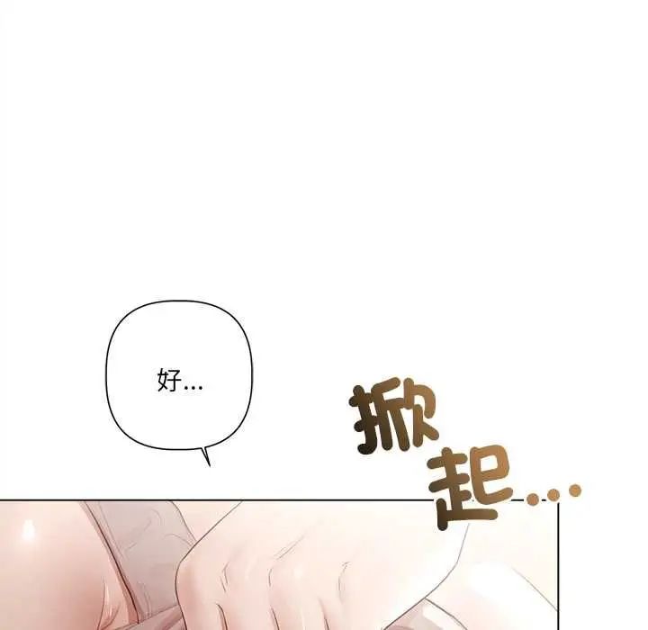 漫画《契约的代价》第24话第32张图
