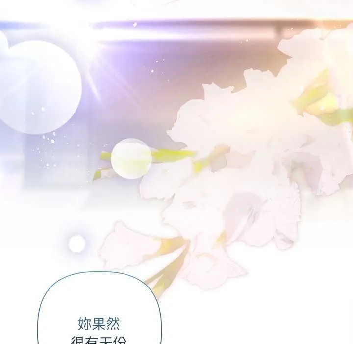 漫画《契约的代价》第24话第36张图