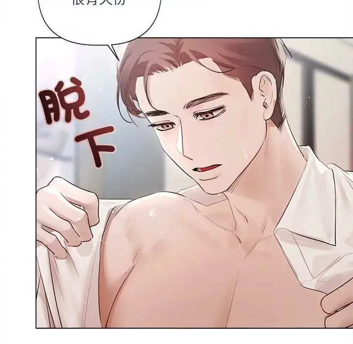 漫画《契约的代价》第24话第37张图