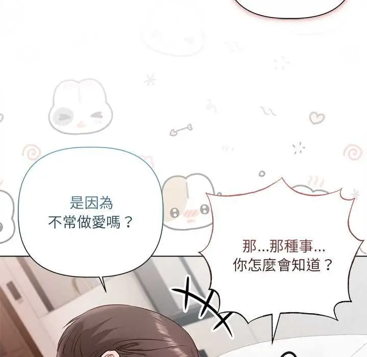 漫画《契约的代价》第24话第40张图