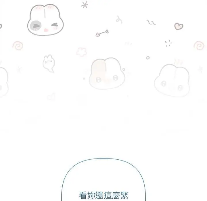 漫画《契约的代价》第24话第42张图