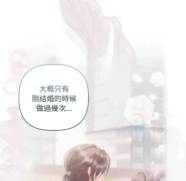漫画《契约的代价》第24话第46张图