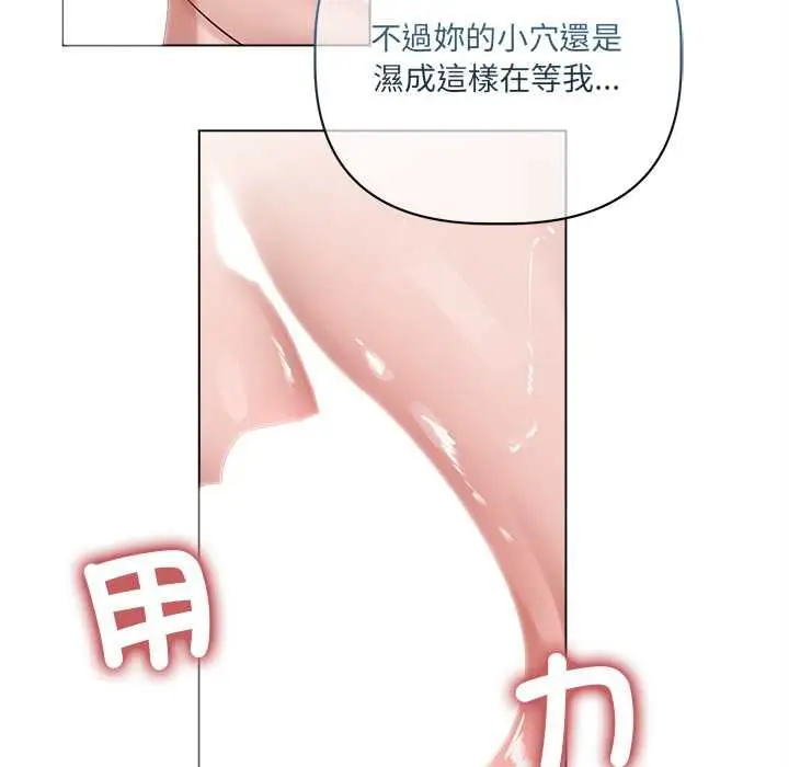 漫画《契约的代价》第24话第50张图