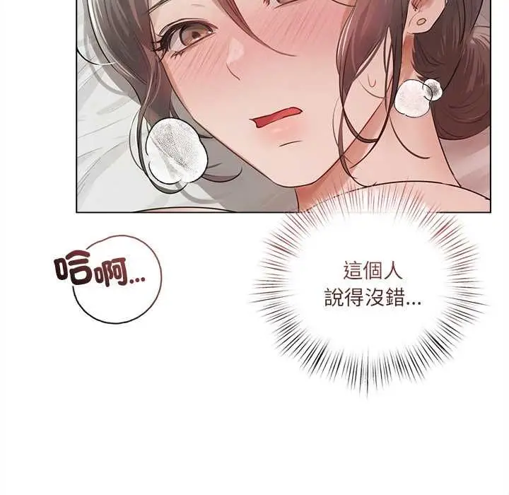漫画《契约的代价》第24话第58张图