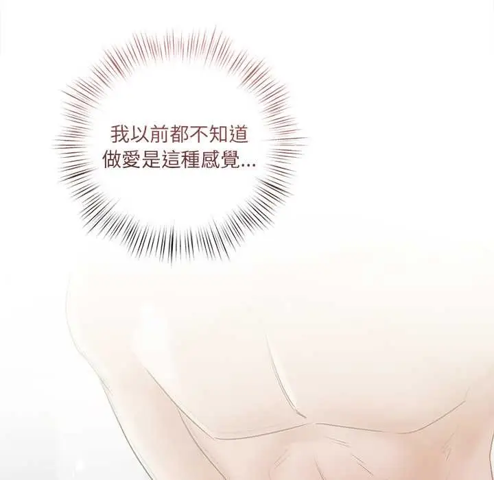 漫画《契约的代价》第24话第59张图
