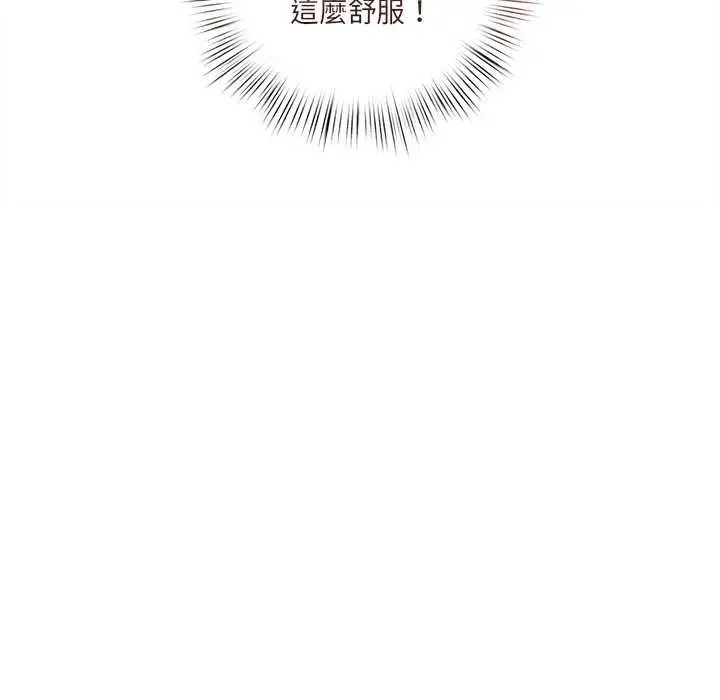 漫画《契约的代价》第24话第62张图
