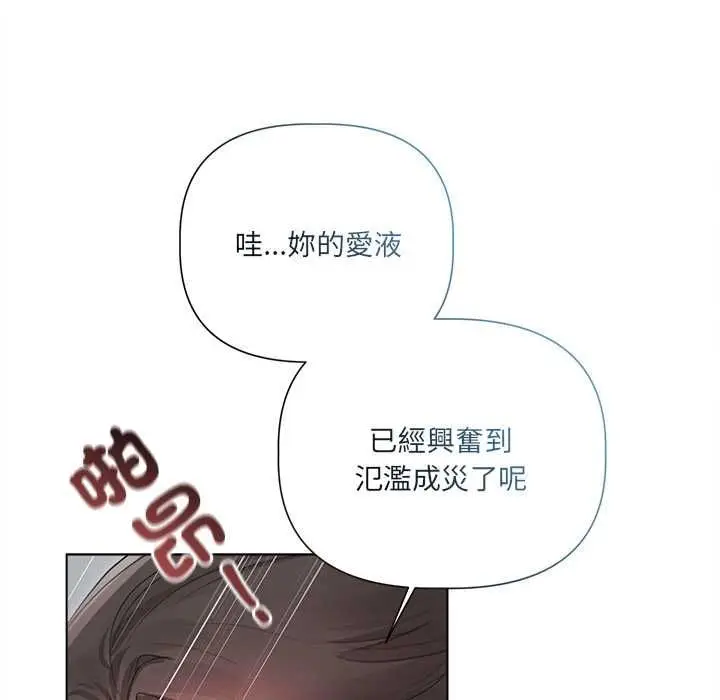 漫画《契约的代价》第24话第63张图