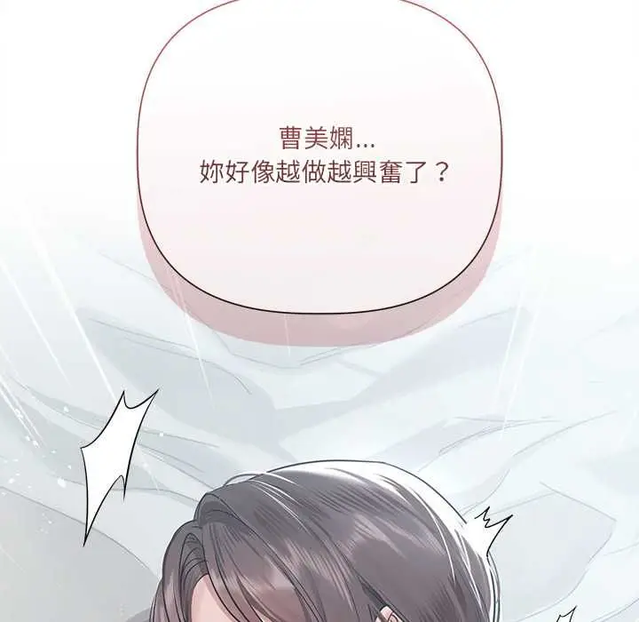 漫画《契约的代价》第24话第67张图