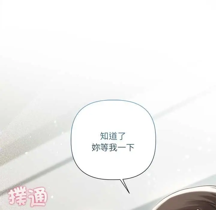 漫画《契约的代价》第24话第7张图