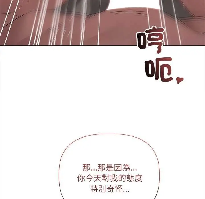 漫画《契约的代价》第24话第70张图