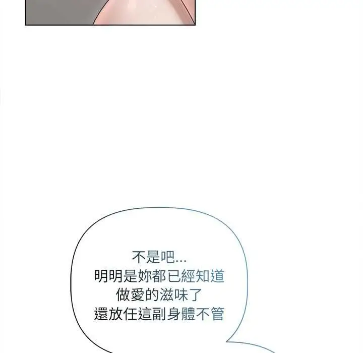 漫画《契约的代价》第24话第72张图