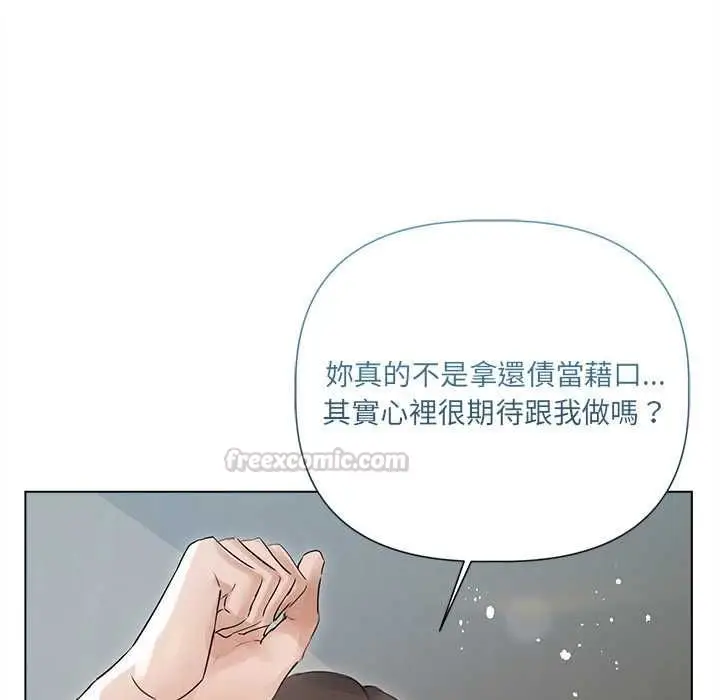 漫画《契约的代价》第24话第75张图