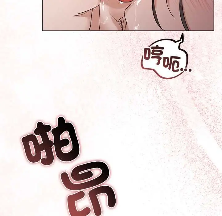 漫画《契约的代价》第24话第81张图