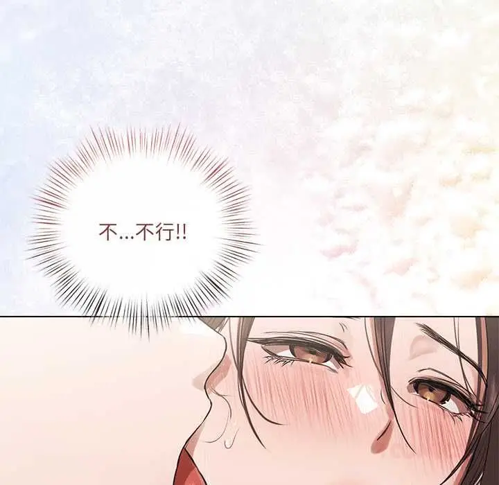 漫画《契约的代价》第24话第87张图