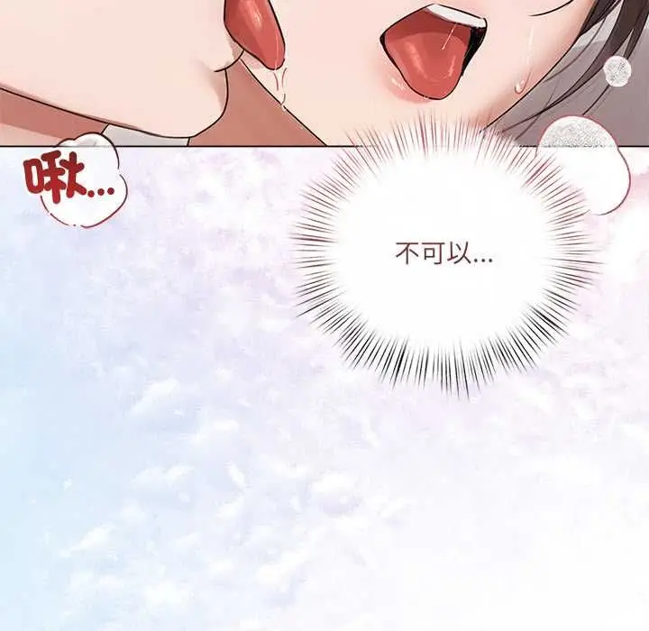 漫画《契约的代价》第24话第88张图