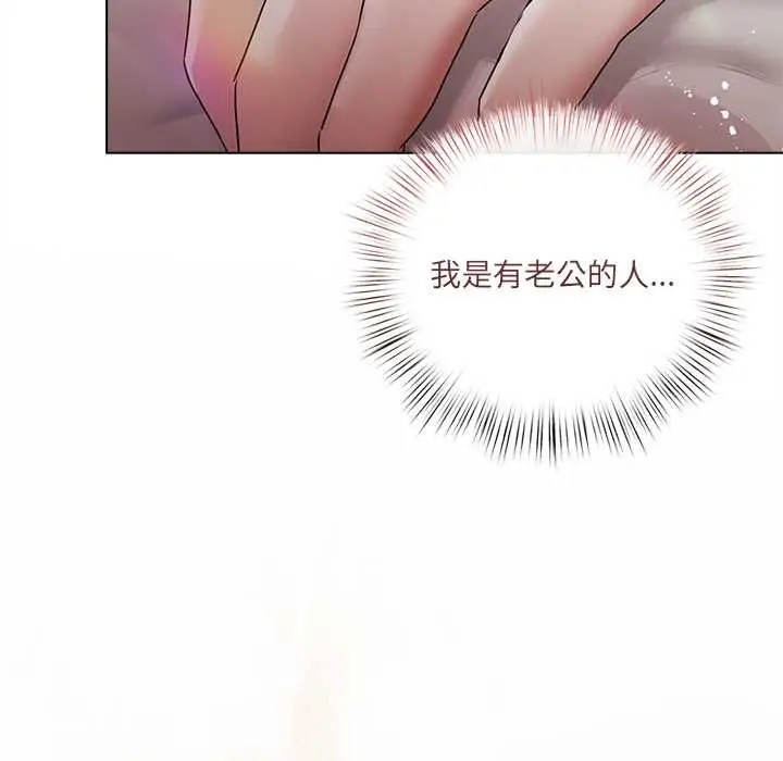 漫画《契约的代价》第24话第96张图