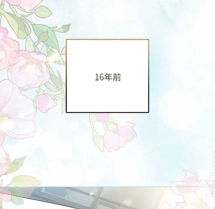 漫画《契约的代价》第24话第99张图