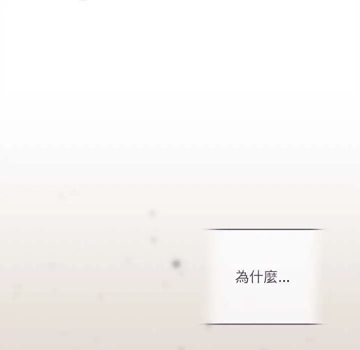 漫画《契约的代价》第25话第103张图