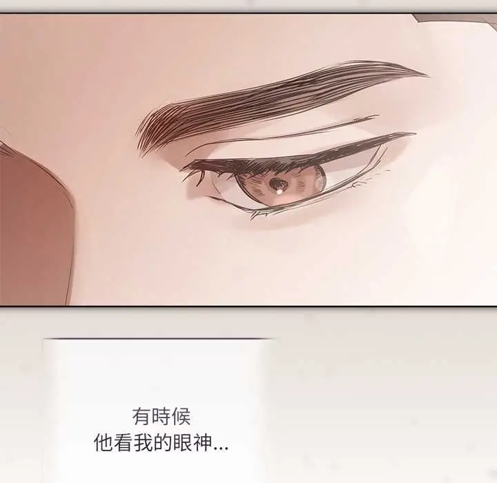 漫画《契约的代价》第25话第104张图