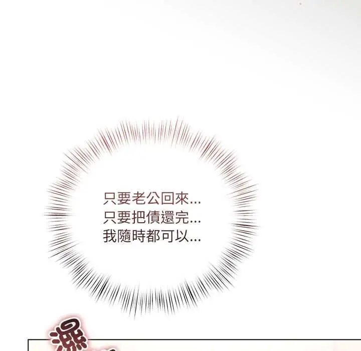 漫画《契约的代价》第25话第11张图