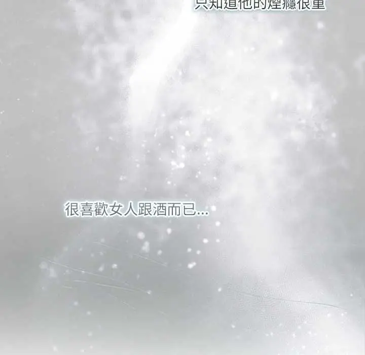 漫画《契约的代价》第25话第113张图