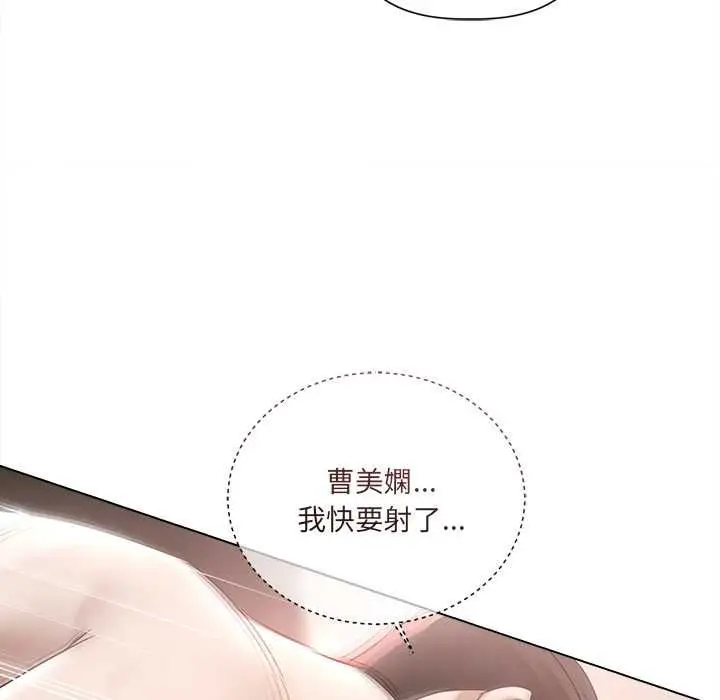 漫画《契约的代价》第25话第122张图