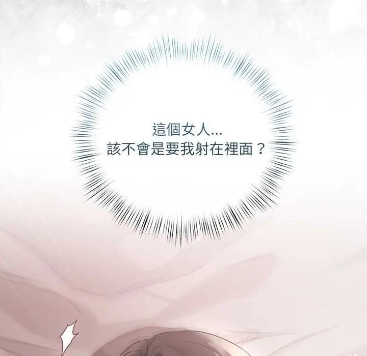 漫画《契约的代价》第25话第128张图