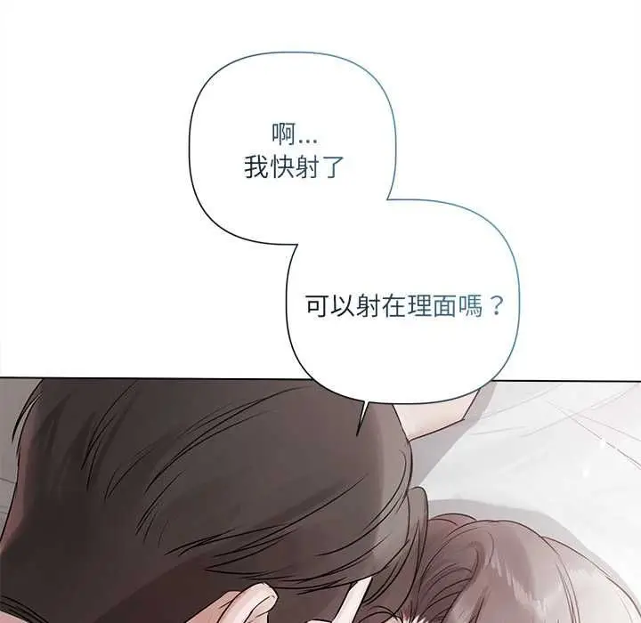 漫画《契约的代价》第25话第13张图