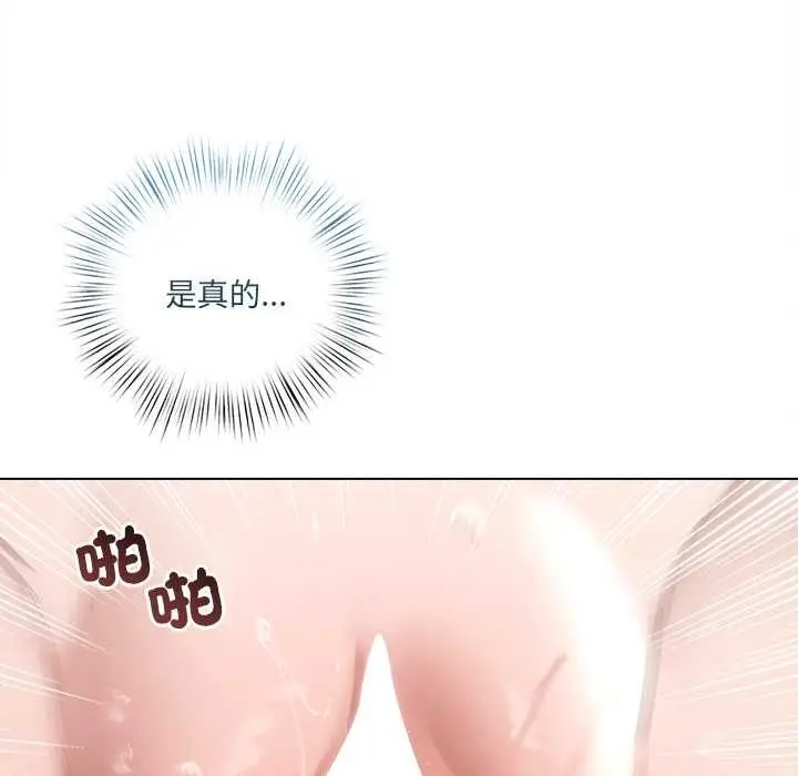 漫画《契约的代价》第25话第132张图