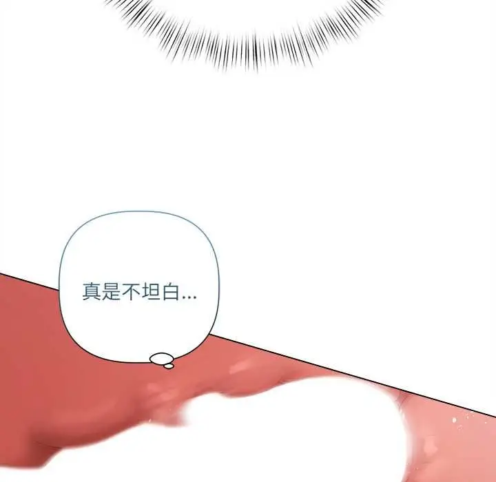 漫画《契约的代价》第25话第134张图