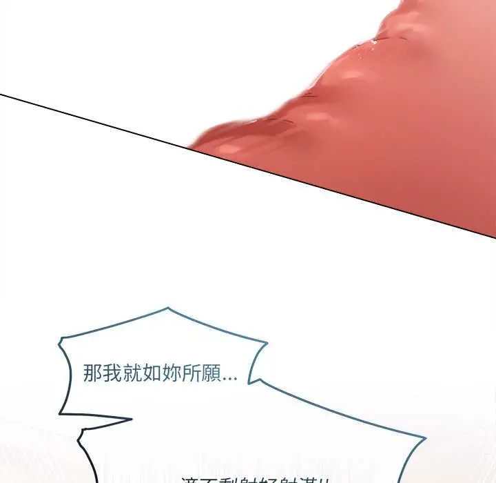 漫画《契约的代价》第25话第135张图