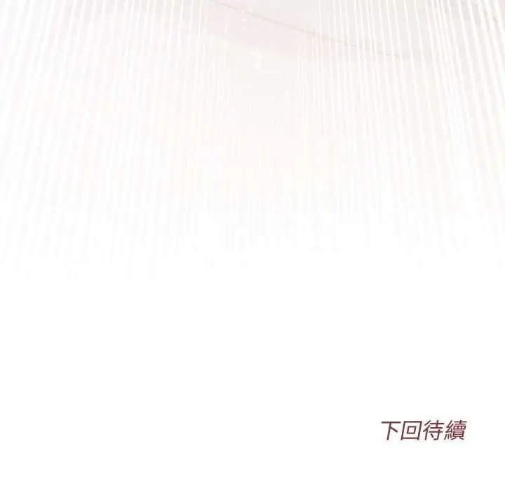 漫画《契约的代价》第25话第139张图