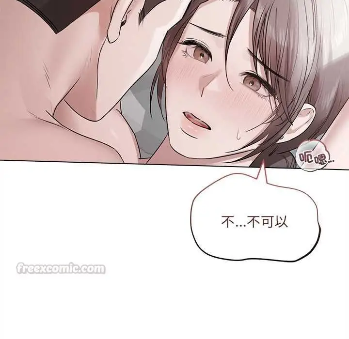 漫画《契约的代价》第25话第14张图