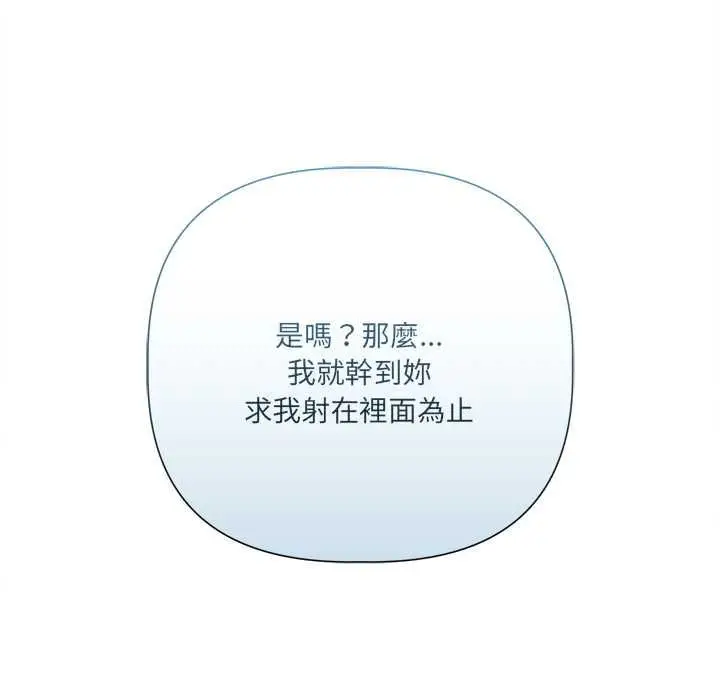 漫画《契约的代价》第25话第15张图