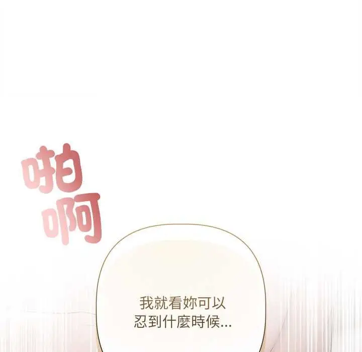 漫画《契约的代价》第25话第19张图