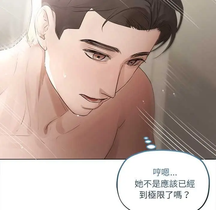 漫画《契约的代价》第25话第29张图
