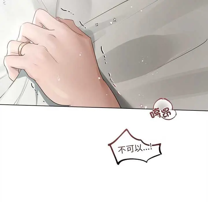 漫画《契约的代价》第25话第31张图