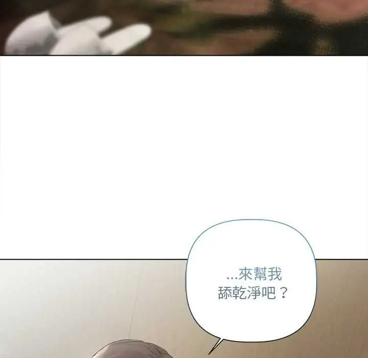 漫画《契约的代价》第25话第45张图